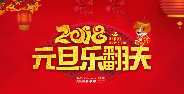 元旦大促銷，現(xiàn)金大獎(jiǎng)天天抽！